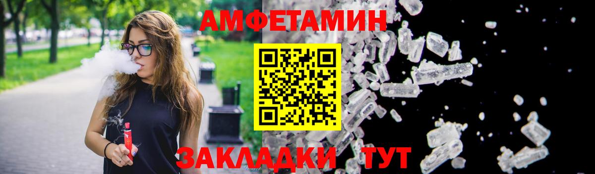 АМФЕТАМИН  АМФЕТАМИН  Кизилюрт  АМФЕТАМИН Розовый  Вход с VPN 