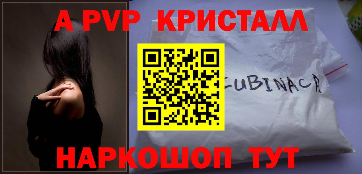 Кизилюрт  A-PVP крисы CK  APVP  Альфа ПВП СК  Alpha-PVP VHQ  Вход с VPN 