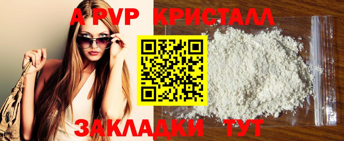 Альфа ПВП VHQ Кизилюрт