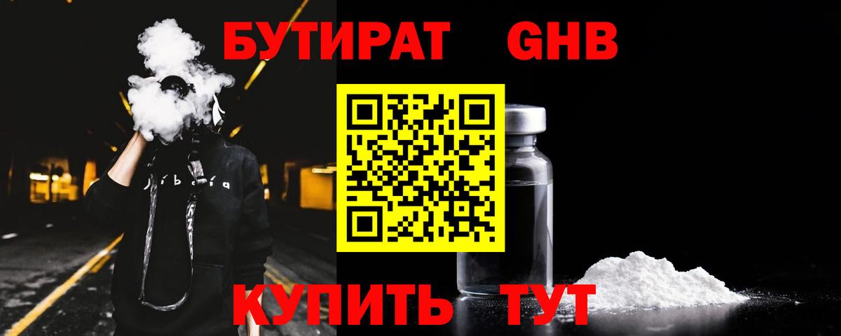 Бутират оксана Кизилюрт