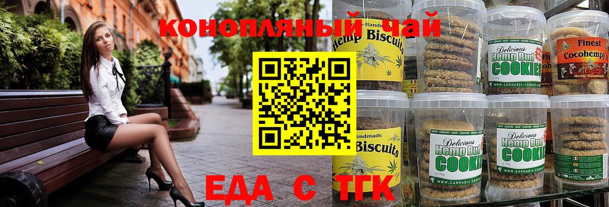 Печенье с ТГК марихуана Кизилюрт
