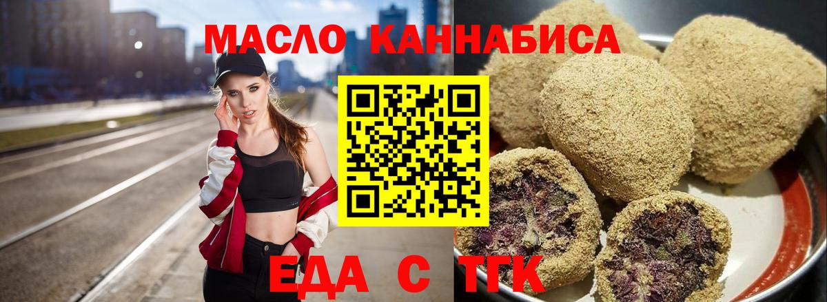 Кизилюрт  Еда ТГК конопля  Вход с VPN 
