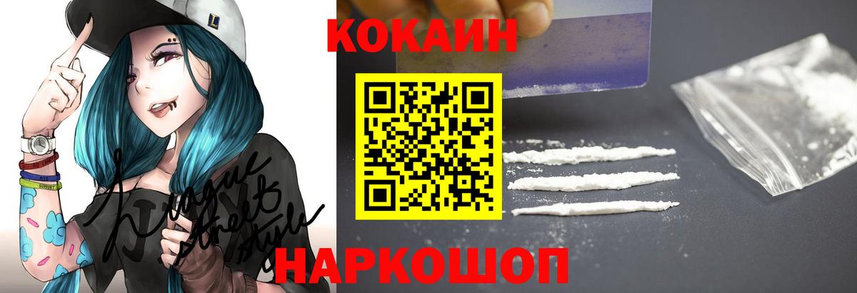 Кизилюрт  Кокаин Боливия  Вход с VPN  COCAIN Боливия 