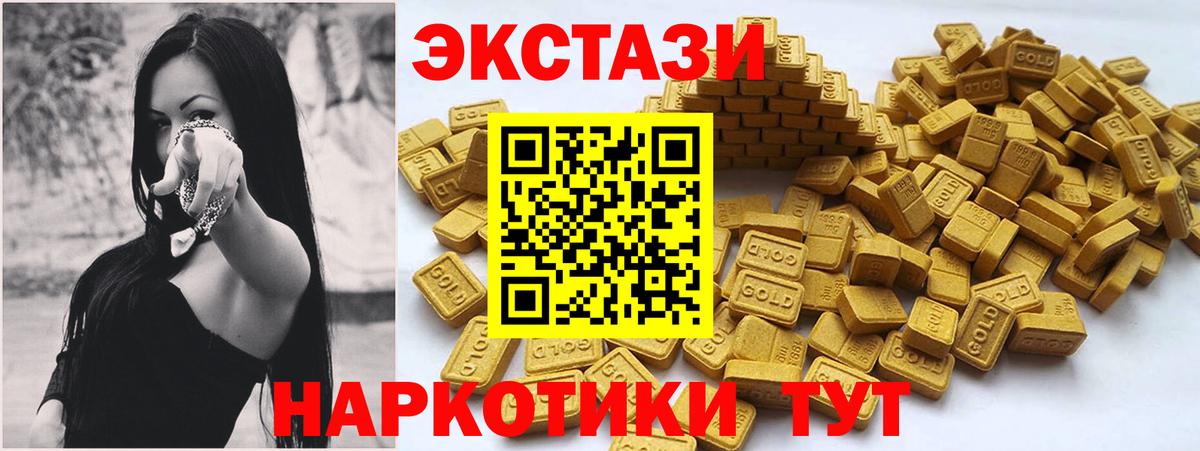 Экстази 250 мг  Экстази  Кизилюрт  Вход с VPN 