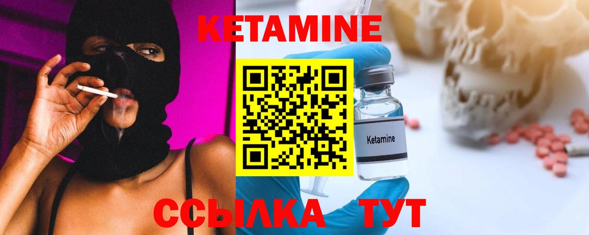 КЕТАМИН ketamine Кизилюрт