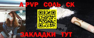 соль курить ск Кинель