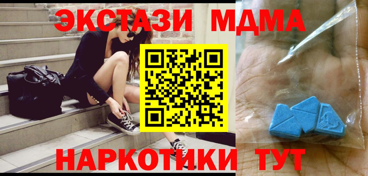 MDMA crystal  МДМА  Кизилюрт  Вход с VPN 