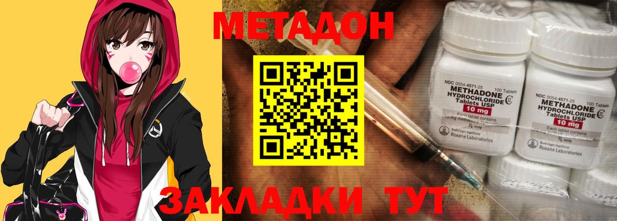 МЕТАДОН белоснежный  МЕТАДОН мёд  Кизилюрт  Вход с VPN 