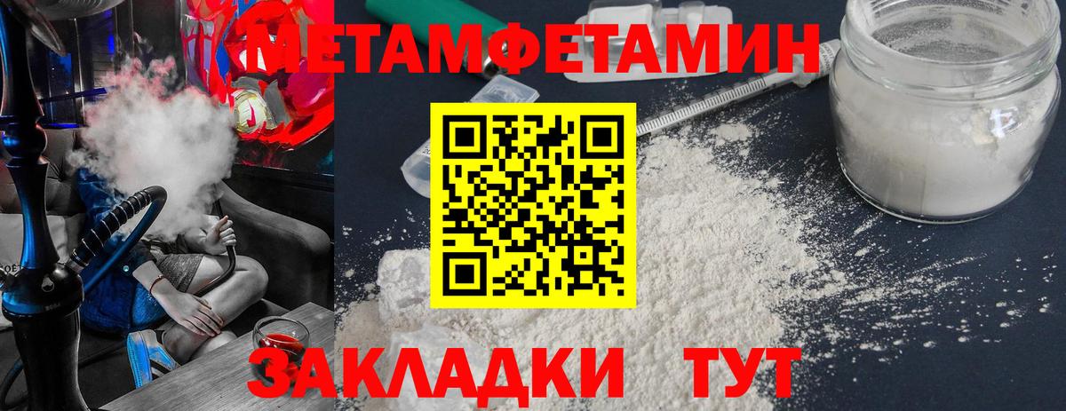 МЕТАМФЕТАМИН пудра  Вход с VPN  Кизилюрт 