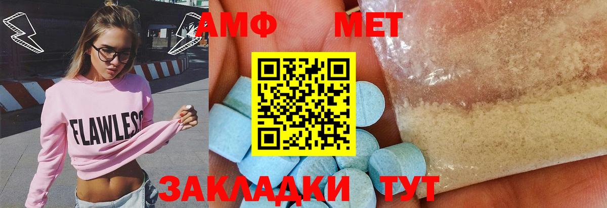 МЕТАМФЕТАМИН винт Кизилюрт