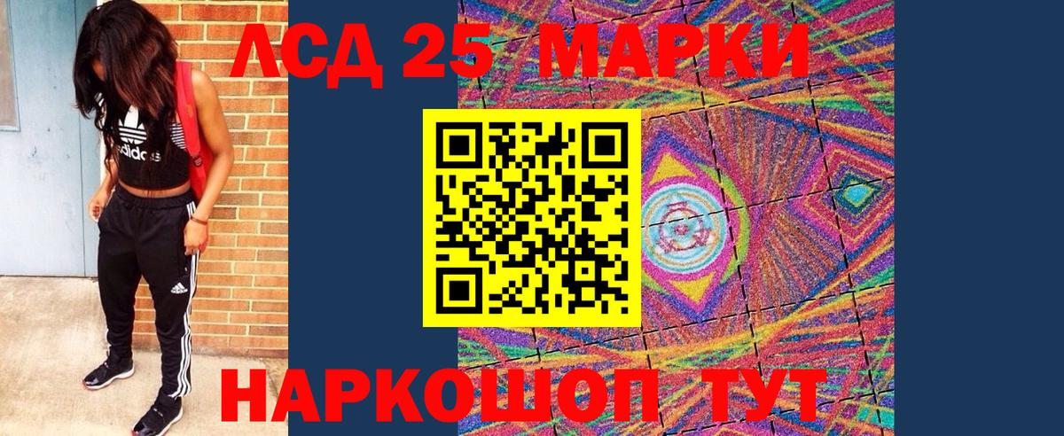 Марки 25I-NBOMe 1,8мг  Марки N-bome  Кизилюрт  Вход с VPN 