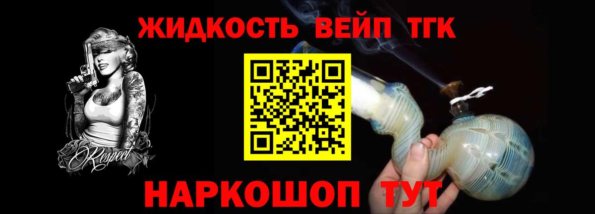 ТГК вейп с тгк Кизилюрт